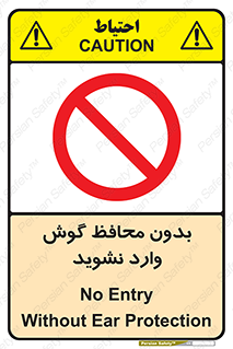  , بی , گوشی ایمنی , داخل , 