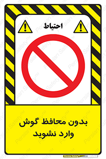  , بی , گوشی ایمنی , داخل , 