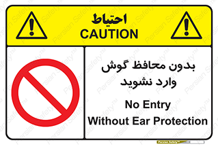  , بی , گوشی ایمنی , داخل , 