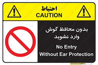  , بی , گوشی ایمنی , داخل , 