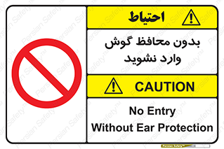  , بی , گوشی ایمنی , داخل , 