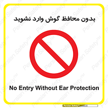  , بی , گوشی ایمنی , داخل , 
