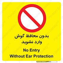  , بی , گوشی ایمنی , داخل , 