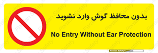  , بی , گوشی ایمنی , داخل , 