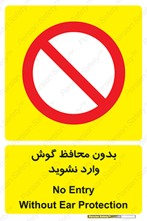  , بی , گوشی ایمنی , داخل , 