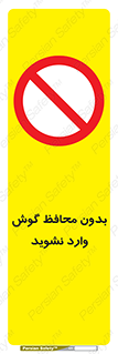  , بی , گوشی ایمنی , داخل , 