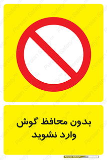  , بی , گوشی ایمنی , داخل , 