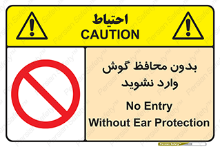  , بی , گوشی ایمنی , داخل , 