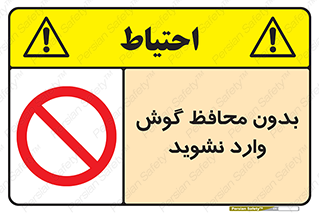  , بی , گوشی ایمنی , داخل , 