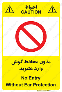  , بی , گوشی ایمنی , داخل , 