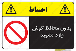  , بی , گوشی ایمنی , داخل , 