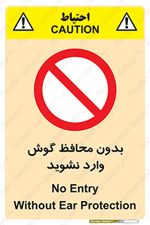  , بی , گوشی ایمنی , داخل , 
