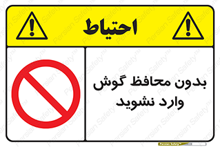  , بی , گوشی ایمنی , داخل , 