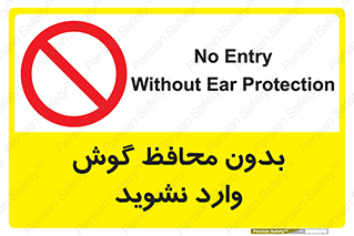  , بی , گوشی ایمنی , داخل , 