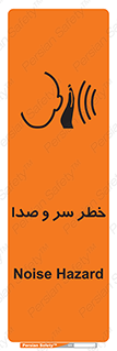  , هشدار , صدای زیاد , 