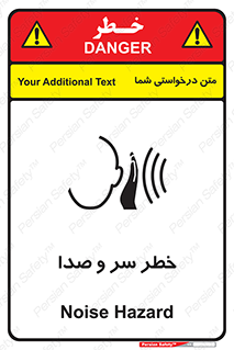  , هشدار , صدای زیاد , 