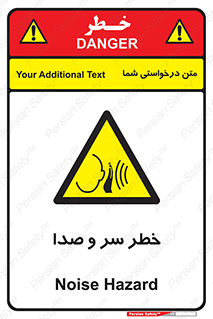  , هشدار , صدای زیاد , 