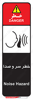  , هشدار , صدای زیاد , 