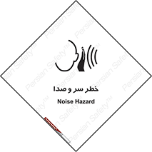  , هشدار , صدای زیاد , 