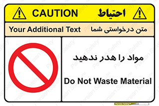 don’t , اسراف , دور نریزید , ماده , ممنوع , 