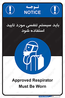  , الزاما , دستگاه تنفسی , تایید شده , 
