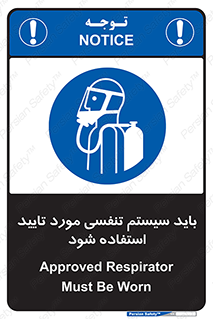  , الزاما , دستگاه تنفسی , تایید شده , 