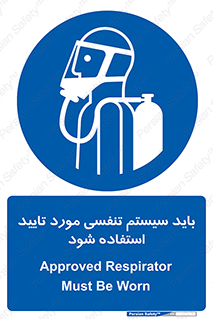  , الزاما , دستگاه تنفسی , تایید شده , 