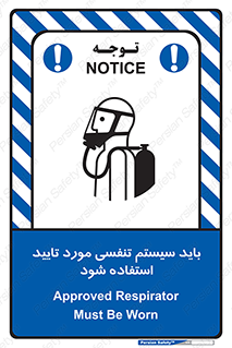  , الزاما , دستگاه تنفسی , تایید شده , 