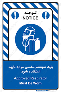 , الزاما , دستگاه تنفسی , تایید شده , 
