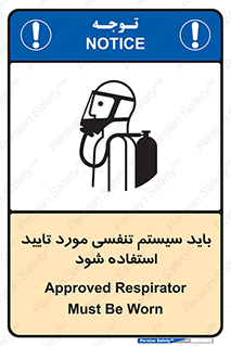  , الزاما , دستگاه تنفسی , تایید شده , 