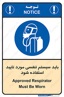  , الزاما , دستگاه تنفسی , تایید شده , 