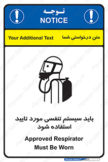  , الزاما , دستگاه تنفسی , تایید شده , 