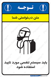  , الزاما , دستگاه تنفسی , تایید شده , 