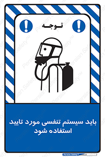  , الزاما , دستگاه تنفسی , تایید شده , 
