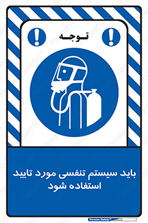  , الزاما , دستگاه تنفسی , تایید شده , 