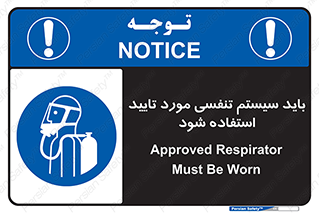  , الزاما , دستگاه تنفسی , تایید شده , 