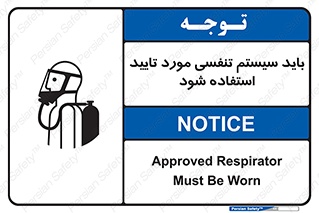  , الزاما , دستگاه تنفسی , تایید شده , 
