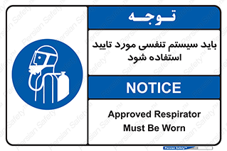  , الزاما , دستگاه تنفسی , تایید شده , 