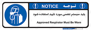  , الزاما , دستگاه تنفسی , تایید شده , 