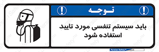  , الزاما , دستگاه تنفسی , تایید شده , 