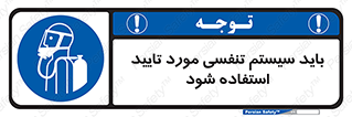  , الزاما , دستگاه تنفسی , تایید شده , 