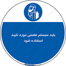  , الزاما , دستگاه تنفسی , تایید شده , 