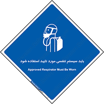  , الزاما , دستگاه تنفسی , تایید شده , 