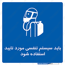  , الزاما , دستگاه تنفسی , تایید شده , 