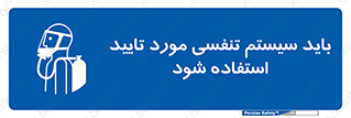  , الزاما , دستگاه تنفسی , تایید شده , 