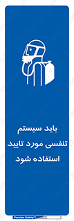  , الزاما , دستگاه تنفسی , تایید شده , 