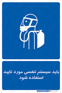  , الزاما , دستگاه تنفسی , تایید شده , 
