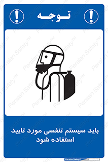  , الزاما , دستگاه تنفسی , تایید شده , 