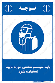  , الزاما , دستگاه تنفسی , تایید شده , 