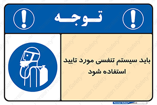  , الزاما , دستگاه تنفسی , تایید شده , 